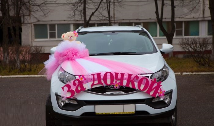 Украсить машину на выписку из роддома Украсить машину на выписку из роддома
